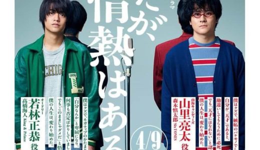 夜間大学について語る、オードリー若林