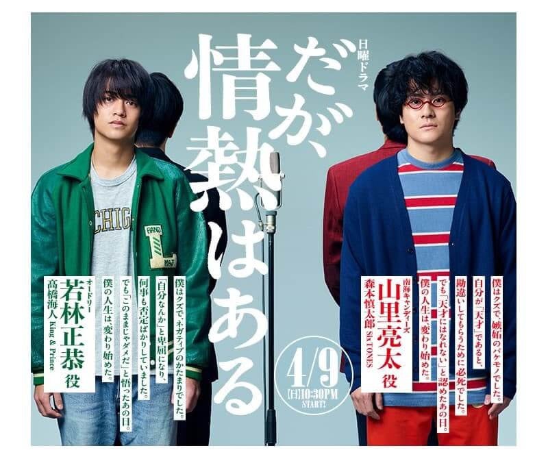 だが、情熱はある